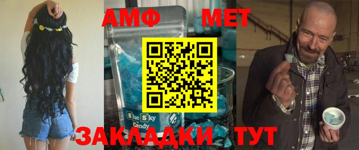 АМФ VHQ Ленинск-Кузнецкий
