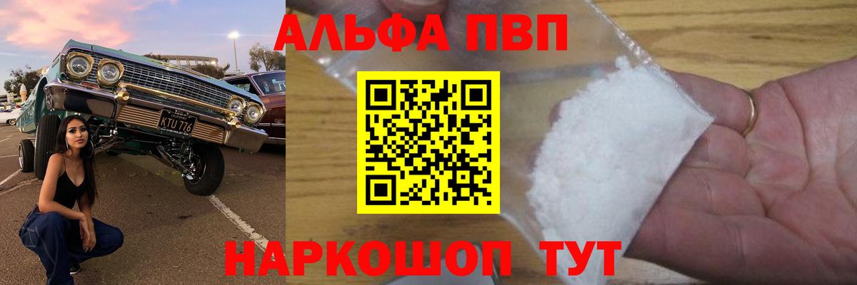 Alfa_PVP крисы CK  Вход с VPN  Alfa_PVP крисы CK  Ленинск-Кузнецкий 