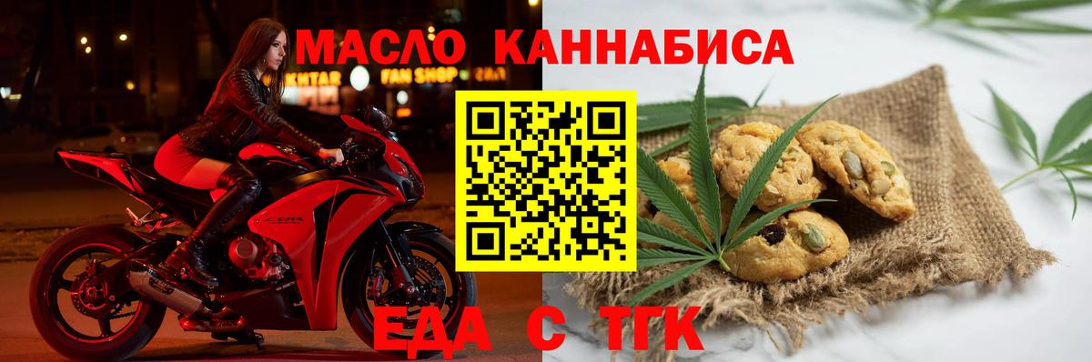 Ленинск-Кузнецкий  Еда ТГК конопля  Вход с VPN 
