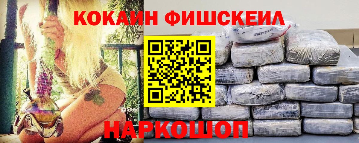 наркота  COCAIN  Вход с VPN  Cocaine Эквадор  Ленинск-Кузнецкий 