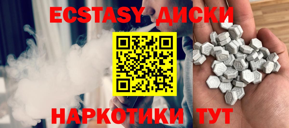 Экстази DUBAI  Ecstasy Philipp Plein  Ленинск-Кузнецкий  Вход с VPN 