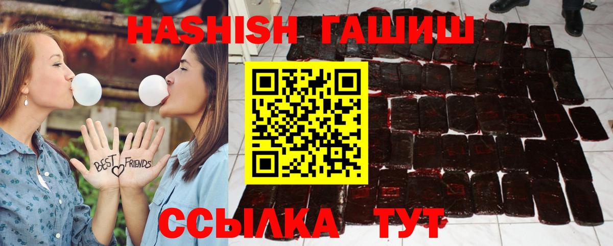Ленинск-Кузнецкий  Гашиш убойный  где купить наркотик  Вход с VPN  ГАШИШ hashish 