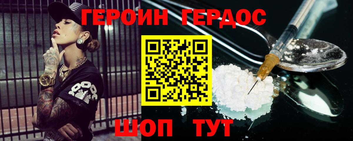 Ленинск-Кузнецкий  Героин белый  Вход с VPN 