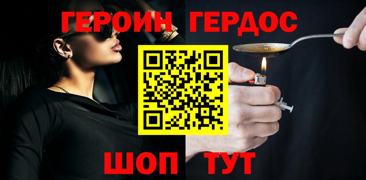 Героин Афган Ленинск-Кузнецкий