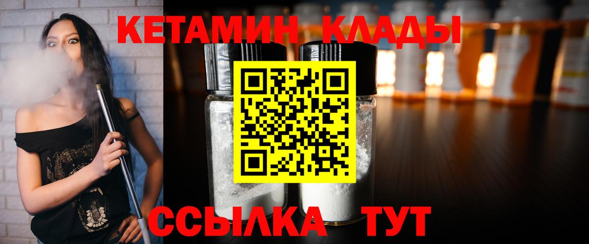 Кетамин ketamine Ленинск-Кузнецкий