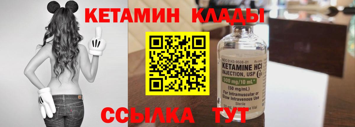 Кетамин VHQ  Кетамин ketamine  Вход с VPN  Ленинск-Кузнецкий 