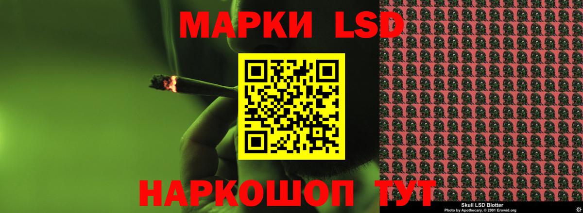 LSD-25 экстази ecstasy Ленинск-Кузнецкий