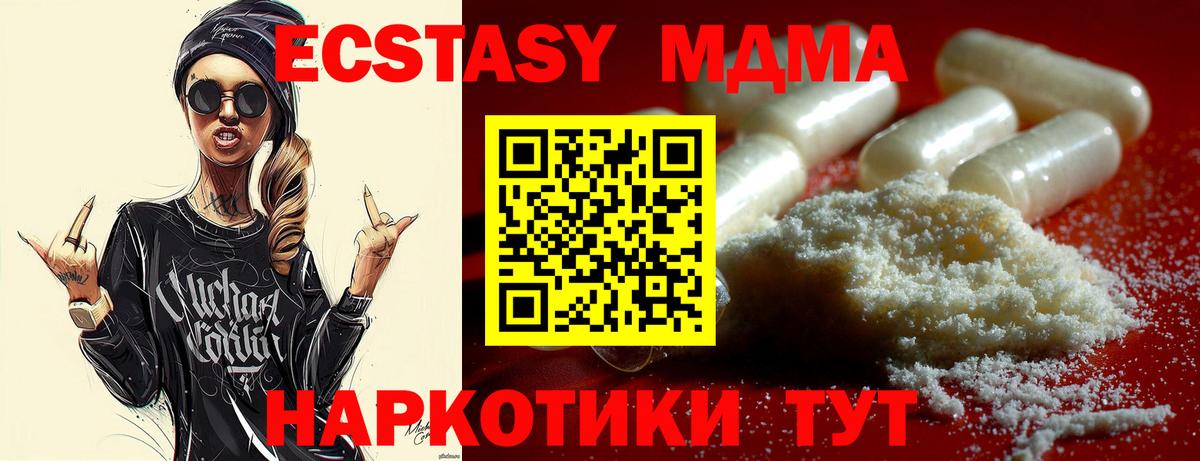 MDMA  Вход с VPN  Ленинск-Кузнецкий  MDMA crystal 