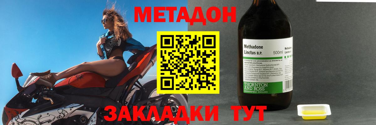 Метадон methadone  Вход с VPN  Метадон methadone  Ленинск-Кузнецкий 