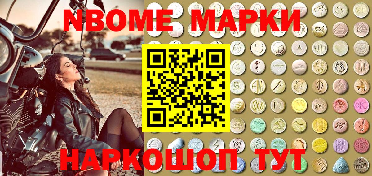 Наркотические марки  Вход с VPN  Марки N-bome 1,5мг  Ленинск-Кузнецкий  Марки N-bome 1,5мг 