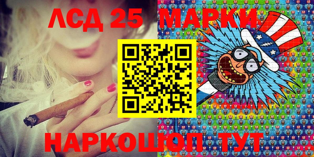 Марки 25I-NBOMe 1,5мг Ленинск-Кузнецкий
