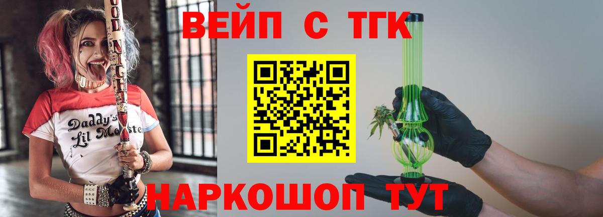 Дистиллят ТГК концентрат  Вход с VPN  hydra маркетплейс  ТГК жижа  Ленинск-Кузнецкий 