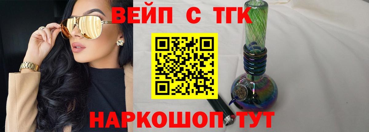 Дистиллят ТГК жижа Ленинск-Кузнецкий